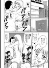 仕組まれた凌●の契約試し読み2ページ