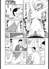 仕組まれた凌●の契約試し読み3ページ