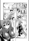 IN GARAGE試し読み1ページ