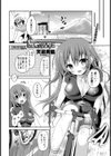 IN GARAGE試し読み2ページ