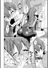 IN GARAGE試し読み4ページ