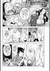崖っぷち女将vs夜鷹嬢白書試し読み4ページ
