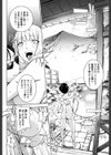崖っぷち女将vs夜鷹嬢白書試し読み8ページ