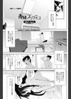 義妹プラクティス試し読み1ページ