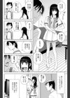 義妹プラクティス試し読み2ページ