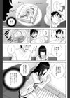 義妹プラクティス試し読み3ページ
