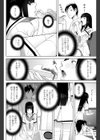 義妹プラクティス試し読み4ページ