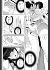 義妹プラクティス試し読み6ページ