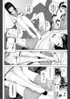 義妹プラクティス試し読み8ページ