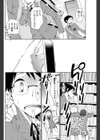 沈黙の昼下がり試し読み2ページ