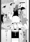 沈黙の昼下がり試し読み3ページ