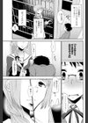 沈黙の昼下がり試し読み5ページ