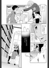 沈黙の昼下がり試し読み7ページ