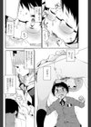 沈黙の昼下がり試し読み8ページ