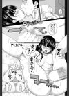 ウワサの転校生試し読み1ページ