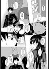 ウワサの転校生試し読み5ページ