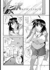 愛のパ・ド・ドゥ試し読み2ページ
