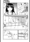 愛のパ・ド・ドゥ試し読み3ページ