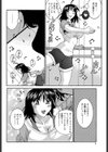 愛のパ・ド・ドゥ試し読み4ページ