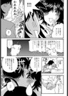 愛のパ・ド・ドゥ試し読み5ページ