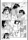 愛のパ・ド・ドゥ試し読み6ページ