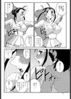 愛のパ・ド・ドゥ試し読み8ページ