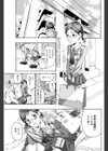 Songbird試し読み1ページ