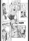 Songbird試し読み2ページ