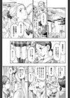 Songbird試し読み3ページ