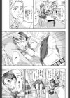 Songbird試し読み5ページ