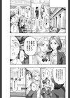 Songbird試し読み7ページ