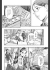 Songbird試し読み8ページ