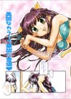 天使の誘惑試し読み4ページ