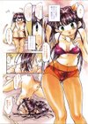 天使の誘惑試し読み5ページ