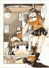 天使の誘惑試し読み7ページ