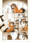 天使の誘惑試し読み8ページ
