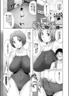 潤愛シャワー試し読み2ページ