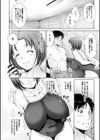 潤愛シャワー試し読み3ページ