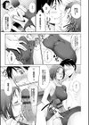 潤愛シャワー試し読み4ページ