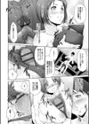潤愛シャワー試し読み5ページ