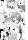 潤愛シャワー試し読み6ページ