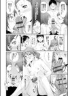 潤愛シャワー試し読み9ページ