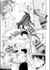 潤愛シャワー試し読み10ページ