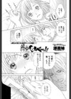 義妹サントイッショ！試し読み1ページ