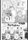 義妹サントイッショ！試し読み2ページ