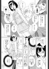 義妹サントイッショ！試し読み3ページ