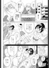 義妹サントイッショ！試し読み4ページ