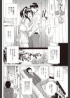 義妹逃避行試し読み2ページ