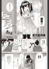 義妹逃避行試し読み3ページ