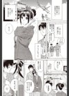 義妹逃避行試し読み4ページ
